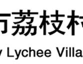 再按需打开相关阅读
