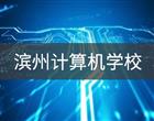 山东省滨州市黄八渤七西北角万益大厦