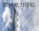 类别：职业中专