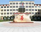 唐山市南新西道128号（唐山五中西侧